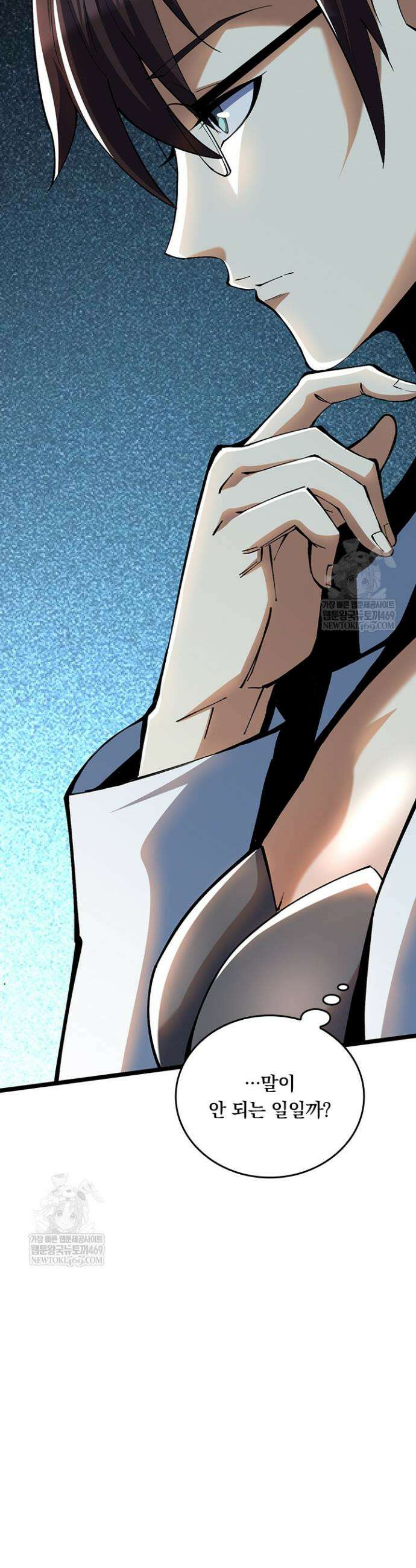 S급 흑마법사로 레벨업 8화 46