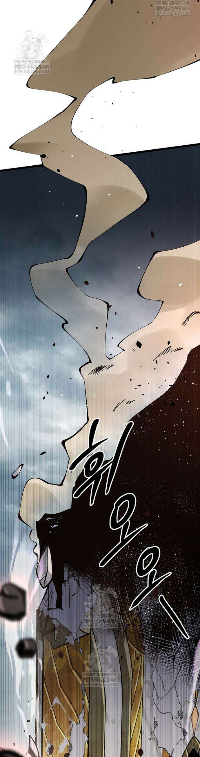 S급 흑마법사로 레벨업 10화 3