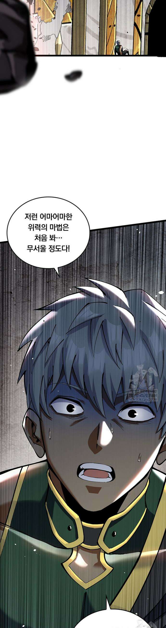 S급 흑마법사로 레벨업 10화 4