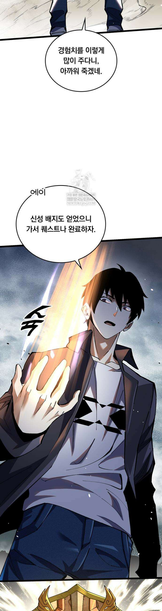 S급 흑마법사로 레벨업 10화 6