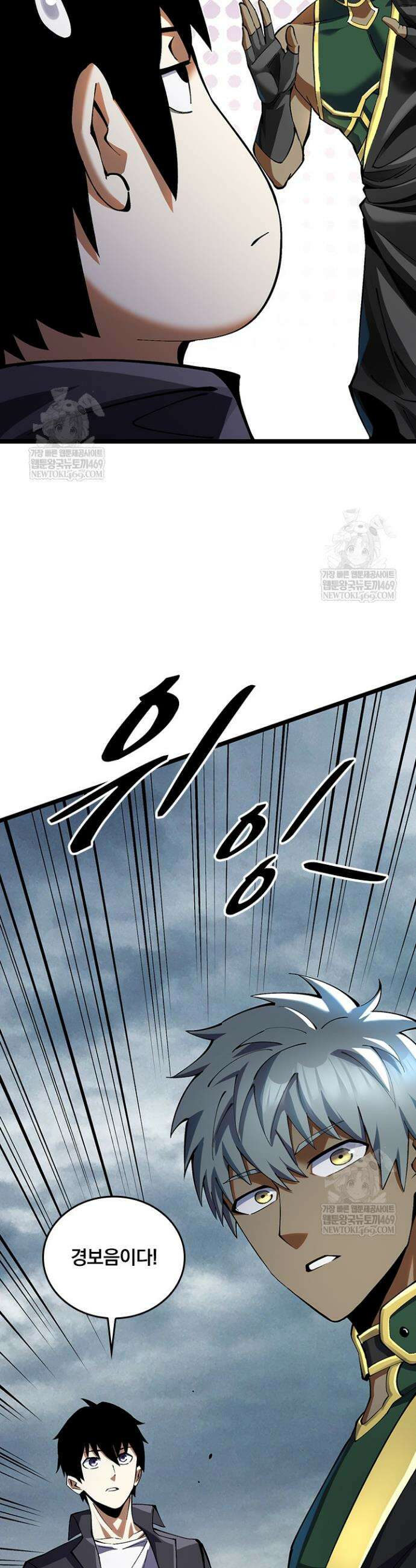 S급 흑마법사로 레벨업 10화 10
