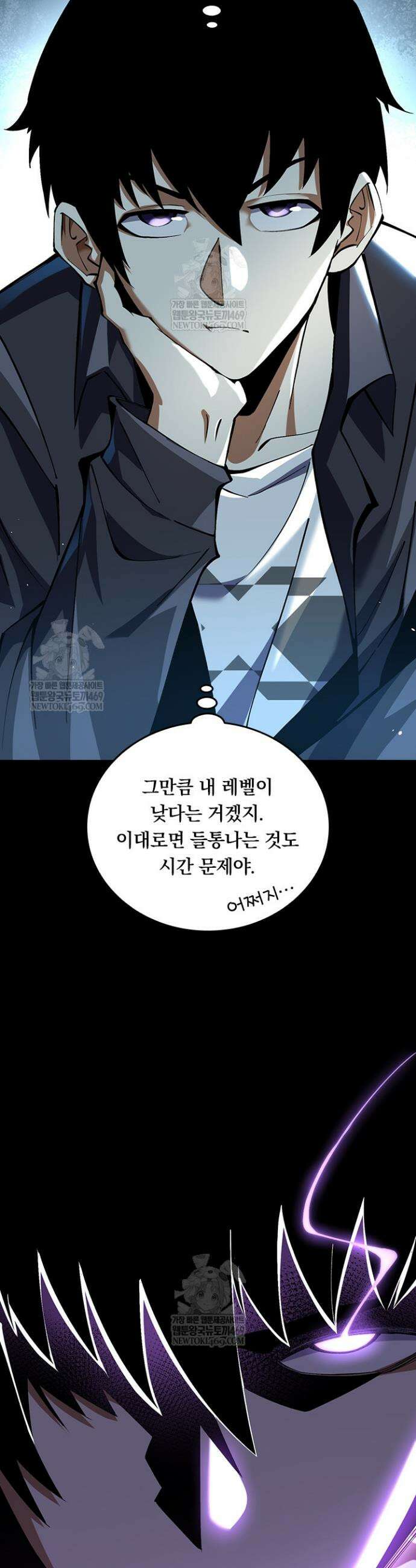S급 흑마법사로 레벨업 10화 16