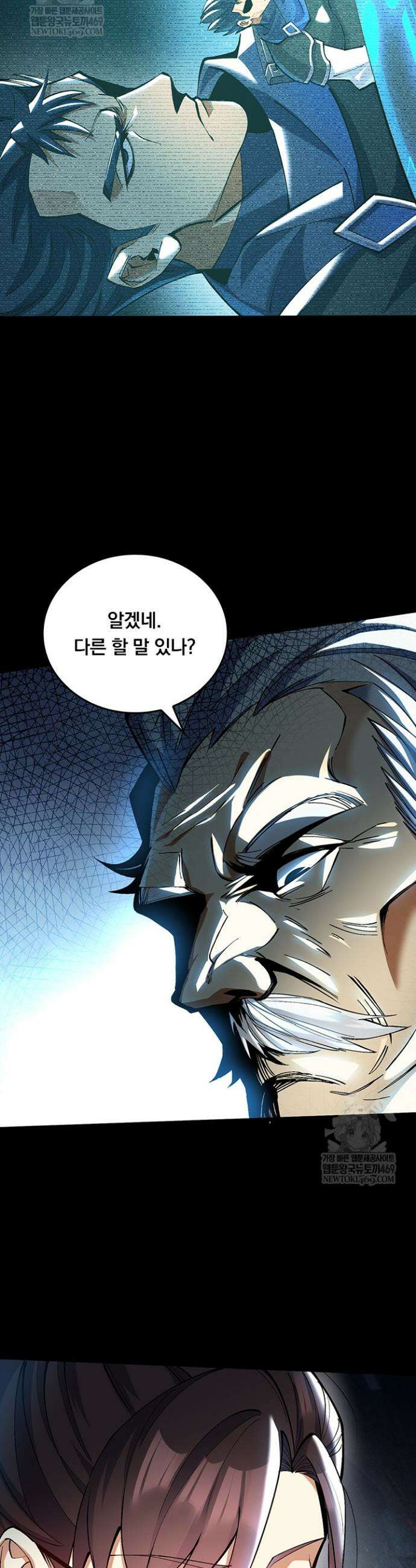 S급 흑마법사로 레벨업 10화 31
