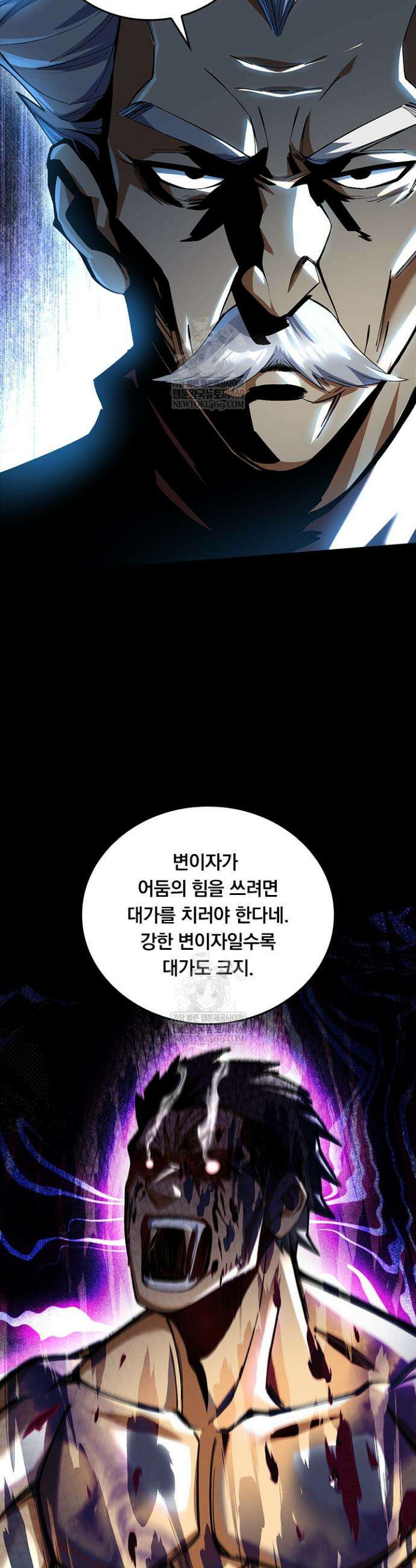 S급 흑마법사로 레벨업 10화 34