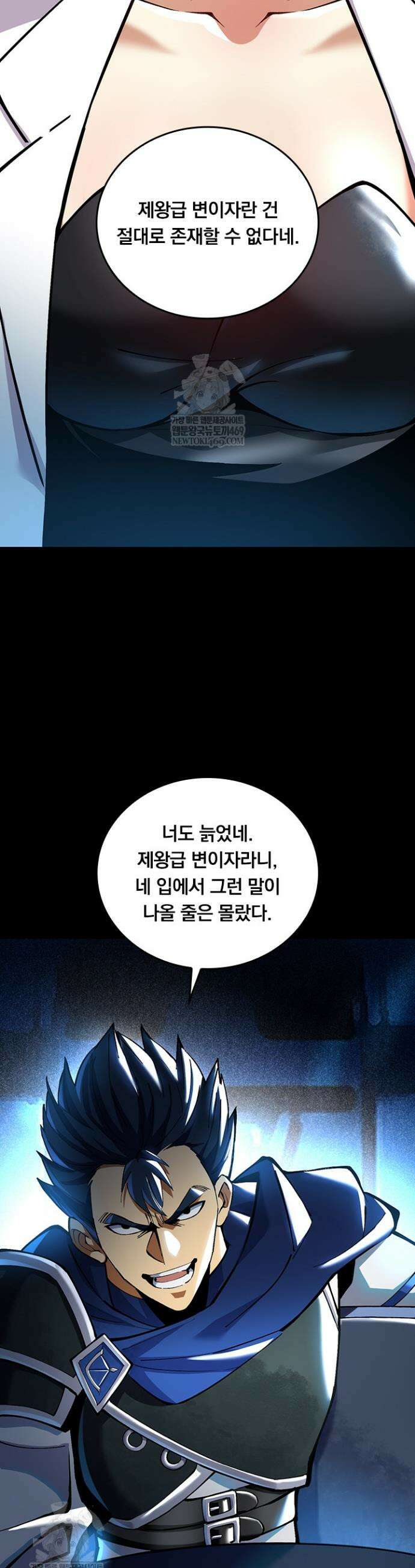 S급 흑마법사로 레벨업 10화 36