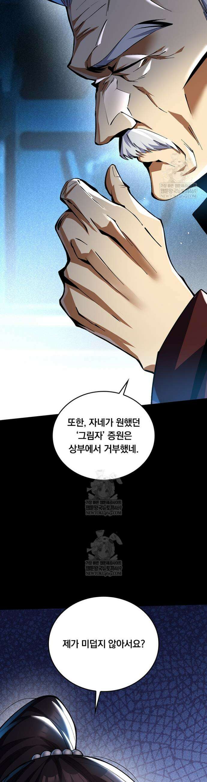 S급 흑마법사로 레벨업 10화 40
