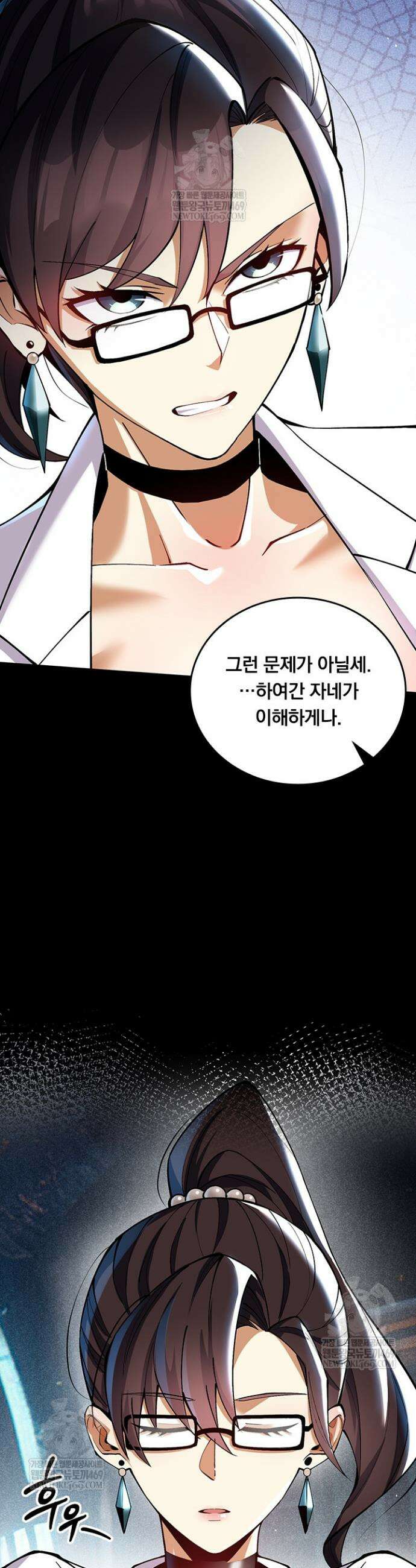 S급 흑마법사로 레벨업 10화 41