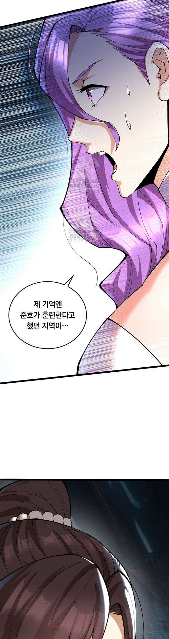 S급 흑마법사로 레벨업 10화 44