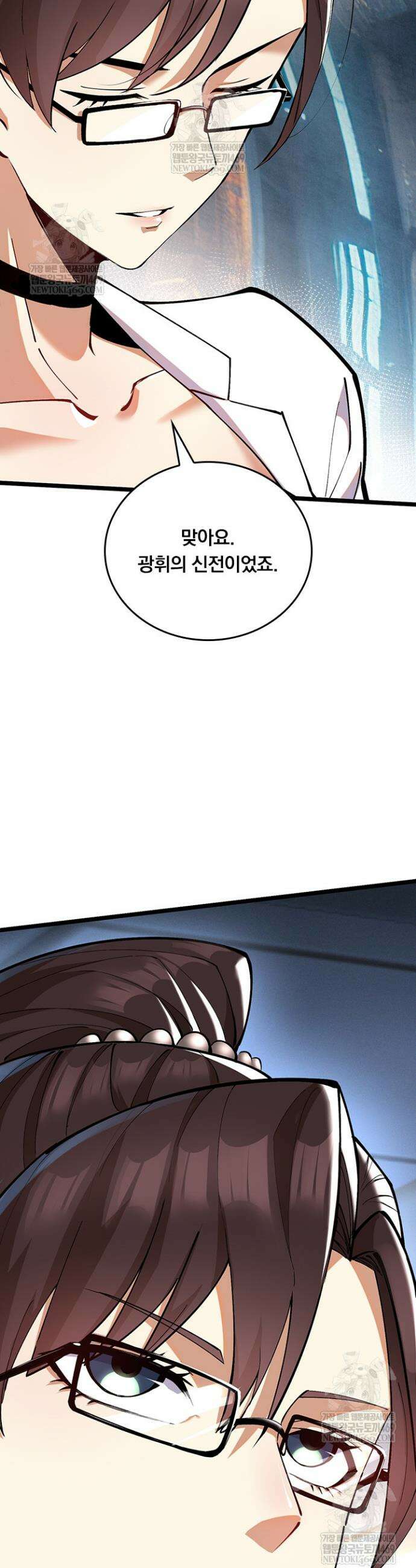 S급 흑마법사로 레벨업 10화 45