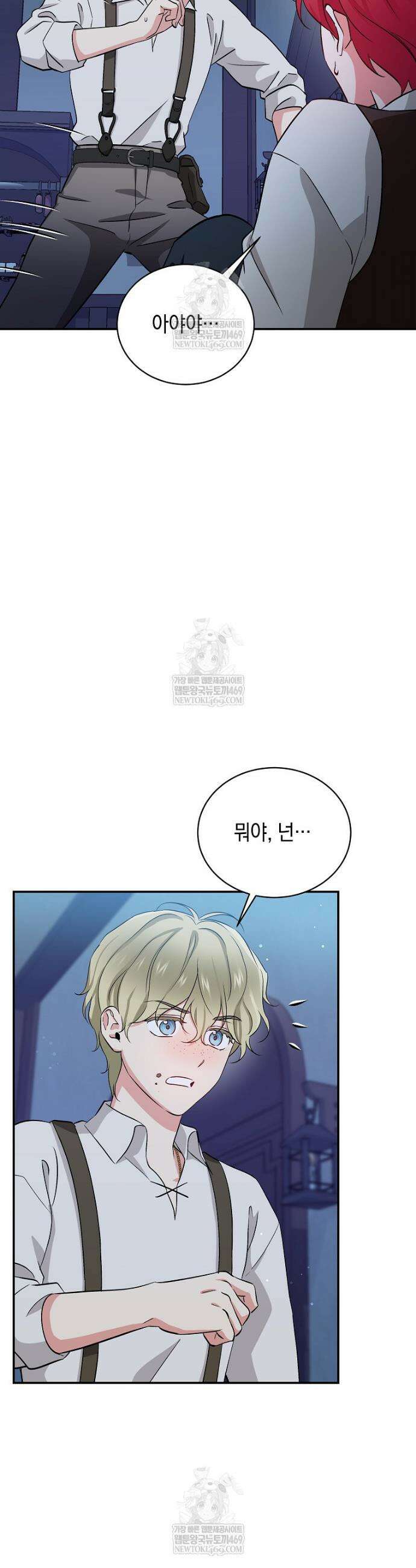 나의 해적 왕자님 5화 5
