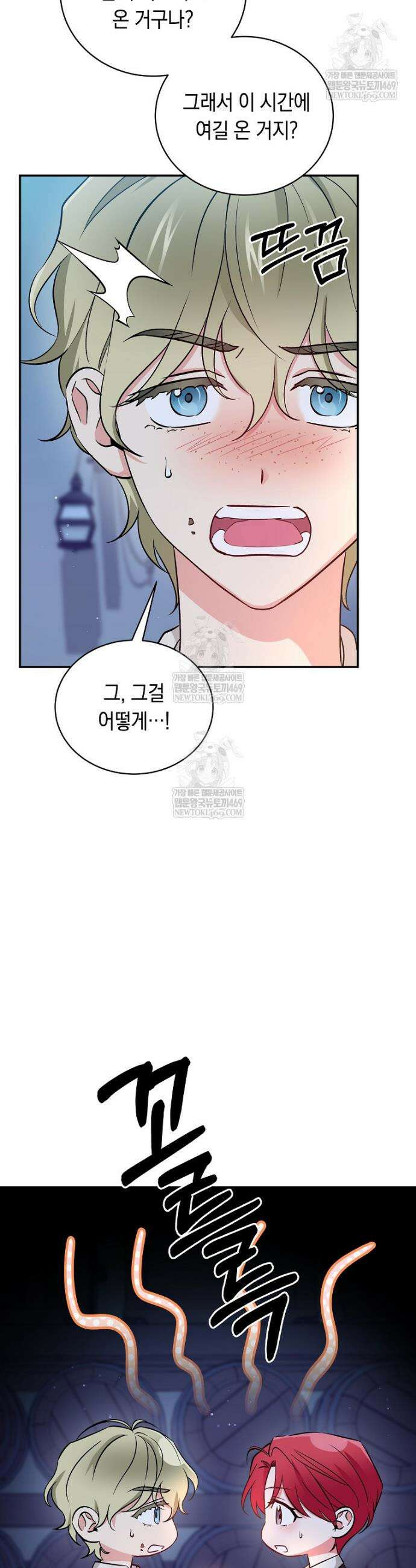 나의 해적 왕자님 5화 9