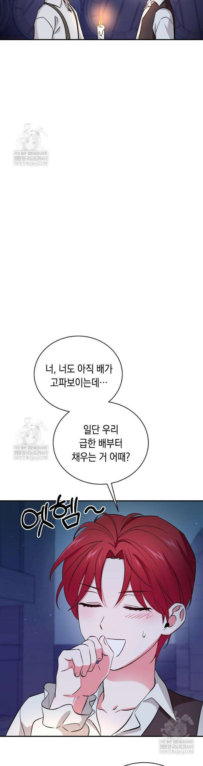 나의 해적 왕자님 5화 10