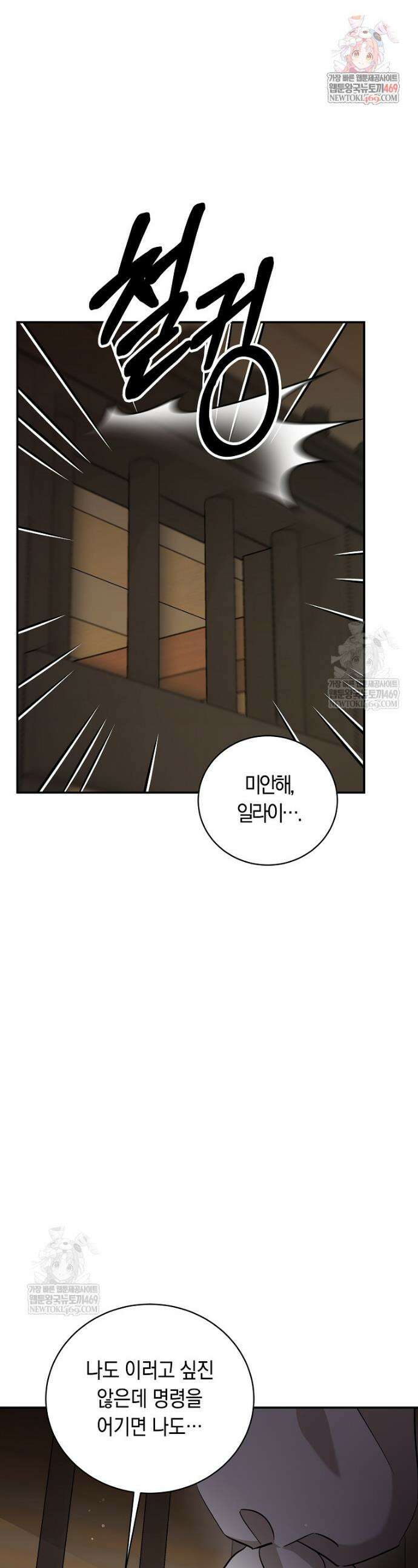 나의 해적 왕자님 6화 1
