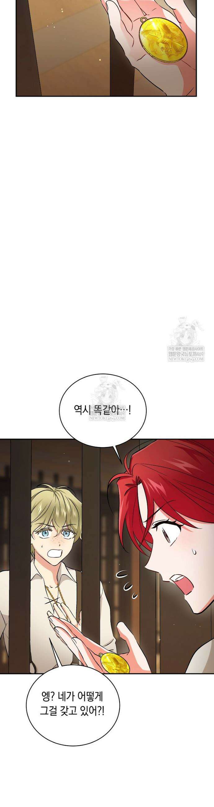 나의 해적 왕자님 6화 9