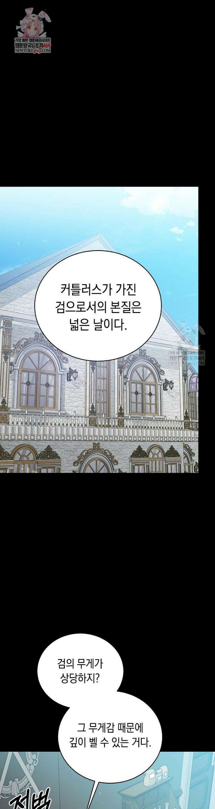 나의 해적 왕자님 8화 1