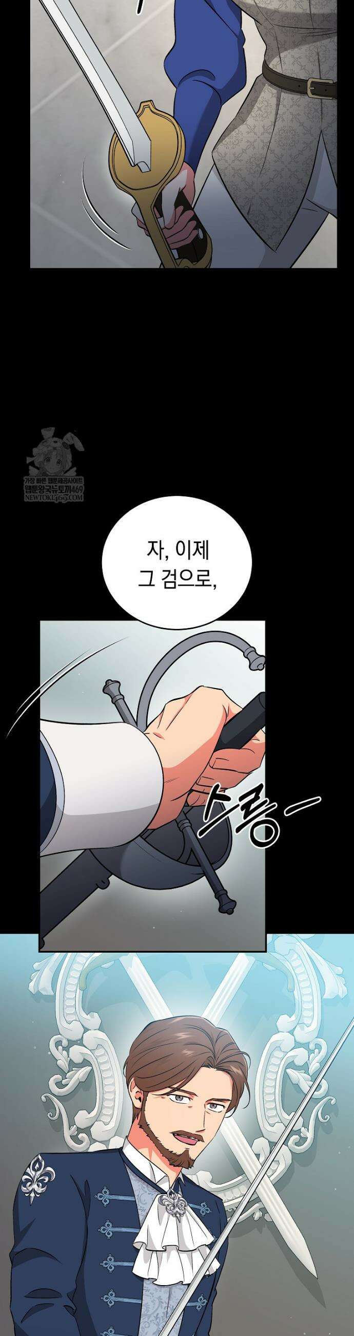 나의 해적 왕자님 8화 3