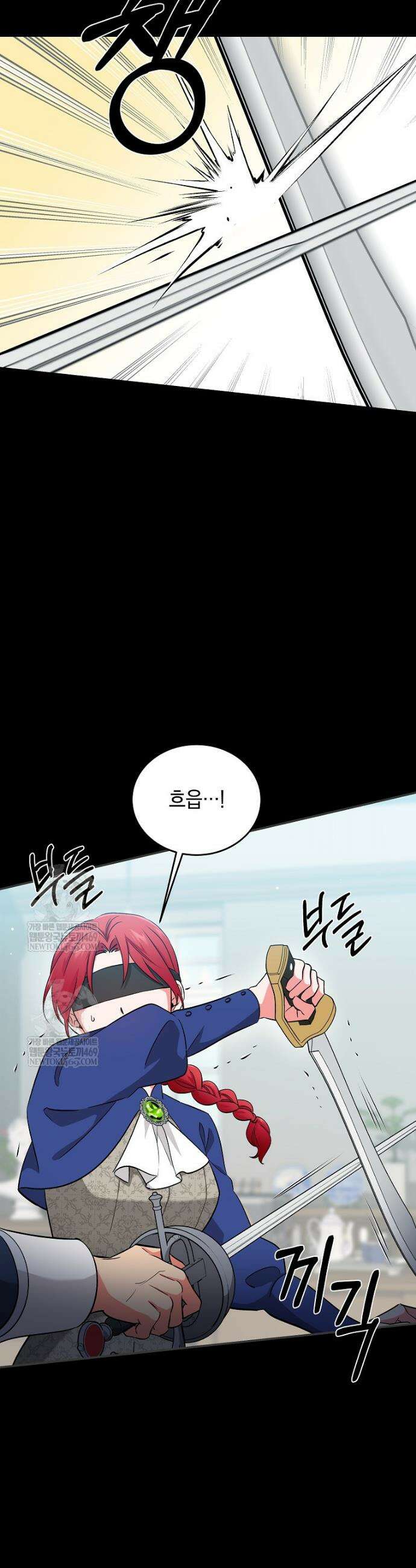 나의 해적 왕자님 8화 5