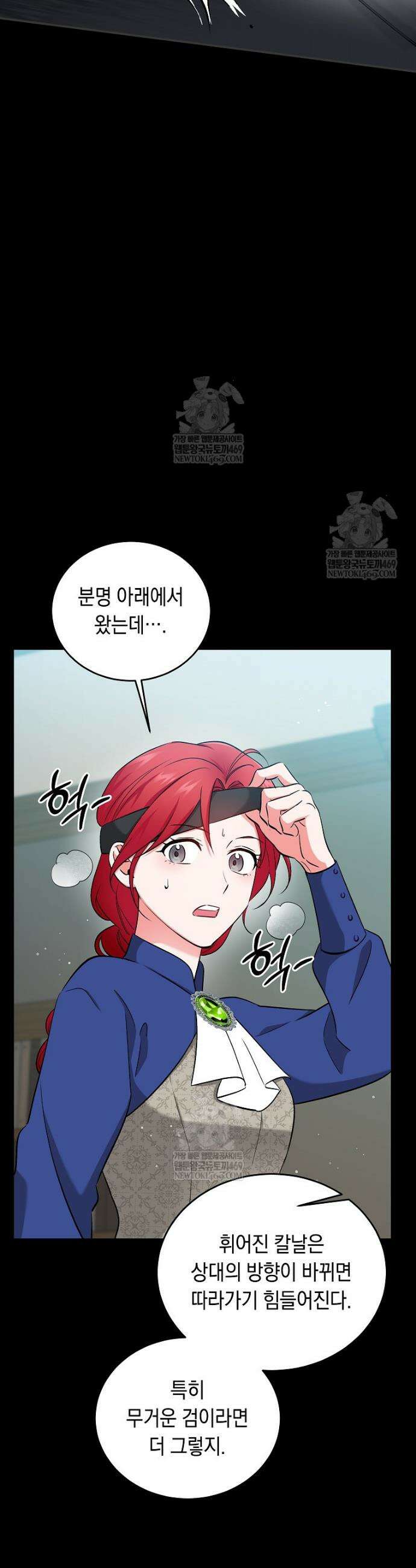 나의 해적 왕자님 8화 8