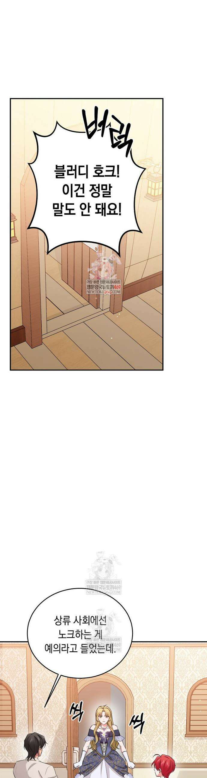나의 해적 왕자님 11화 1