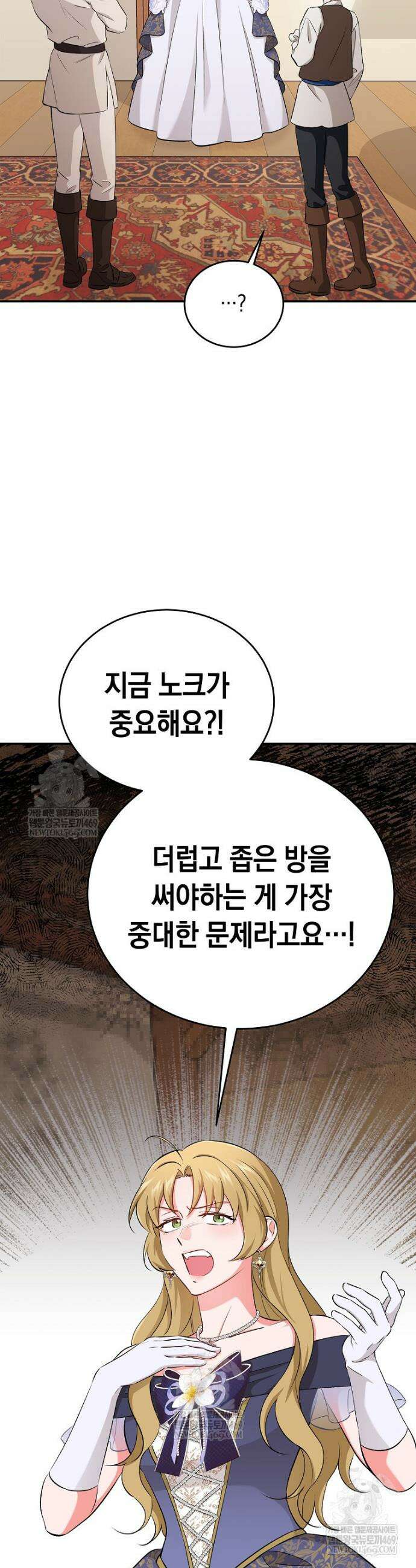 나의 해적 왕자님 11화 2