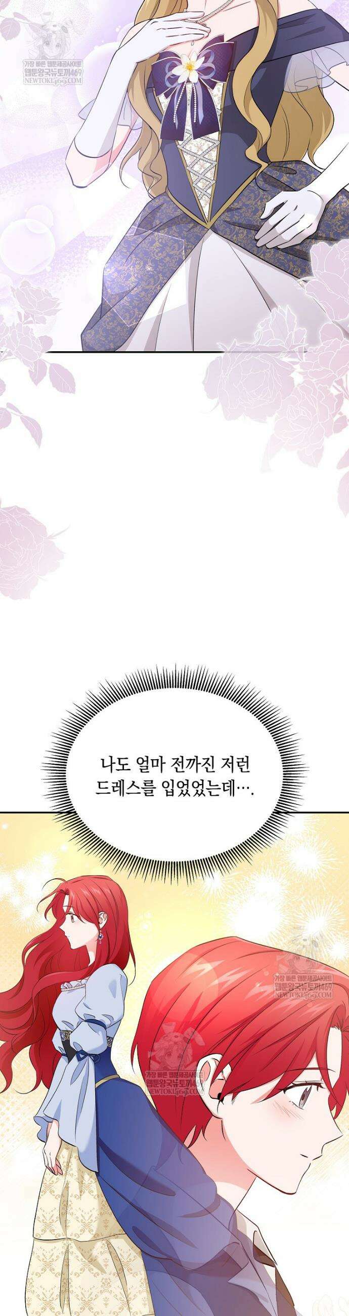 나의 해적 왕자님 11화 6