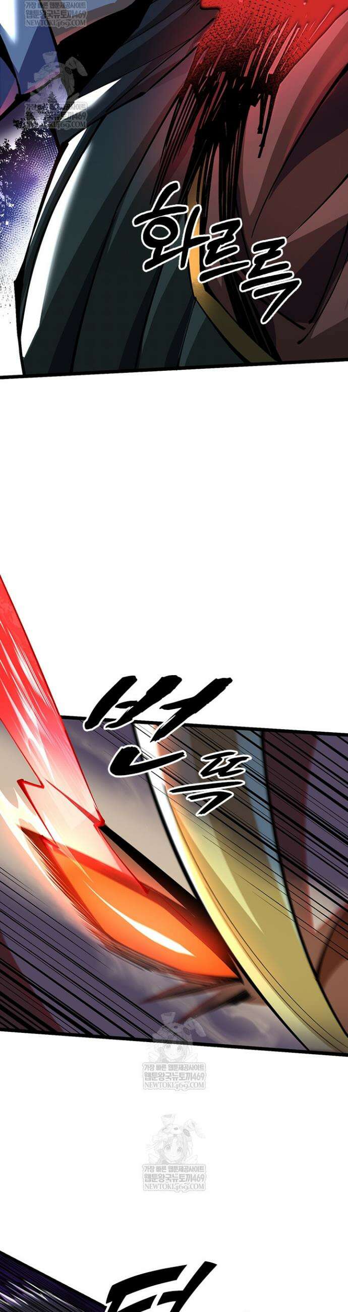 S급 흑마법사로 레벨업 22화 3