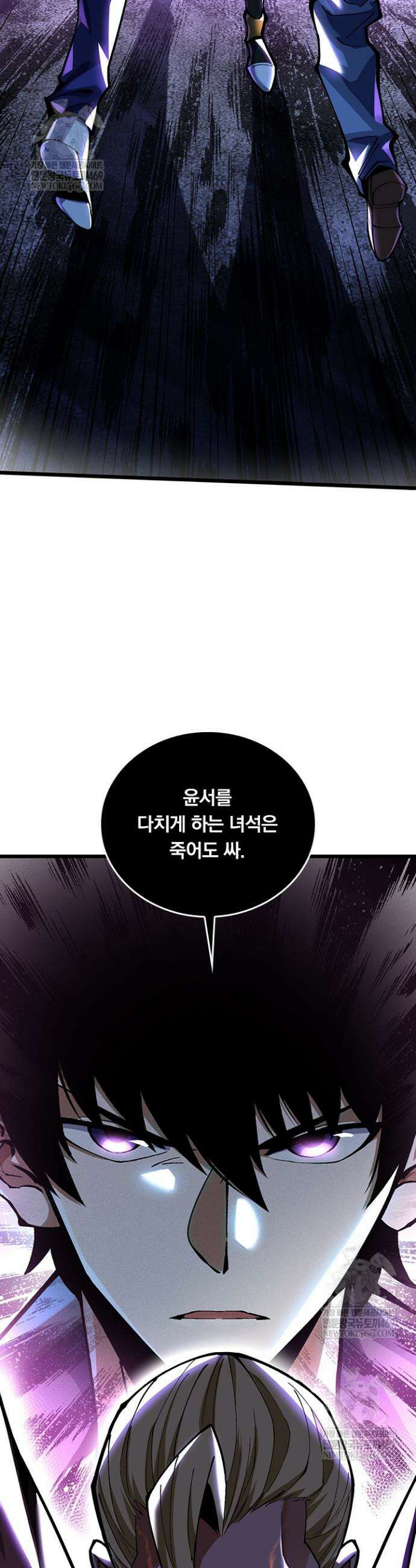 S급 흑마법사로 레벨업 22화 5