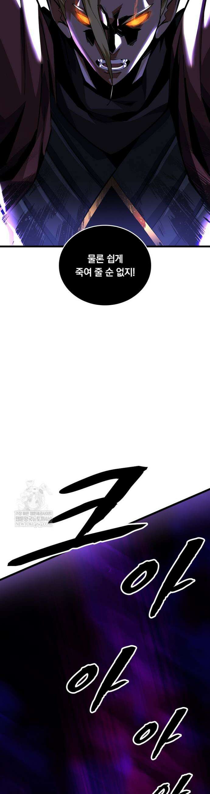 S급 흑마법사로 레벨업 22화 6