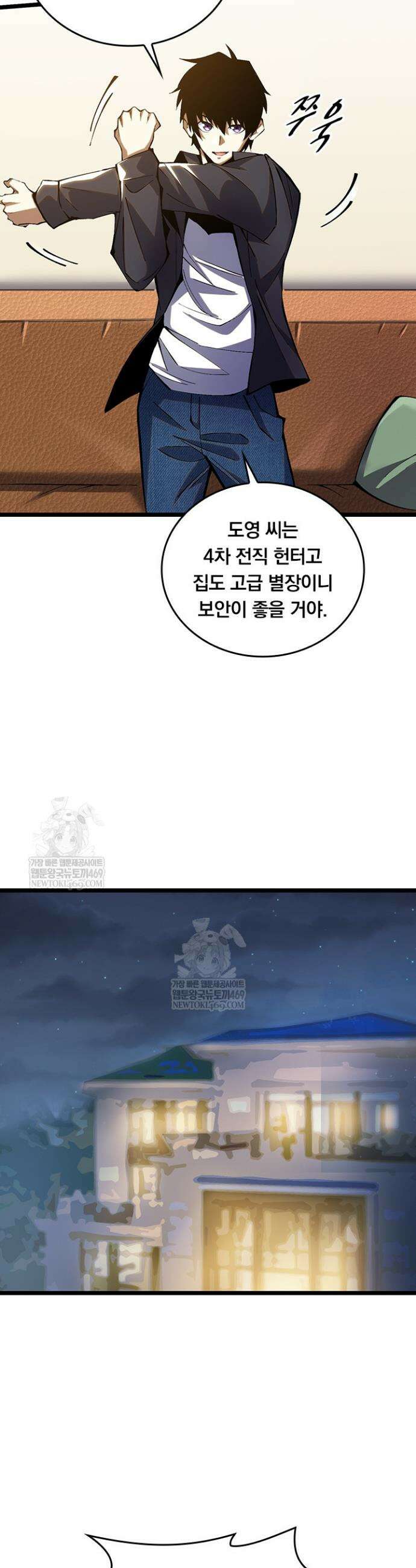 S급 흑마법사로 레벨업 22화 15
