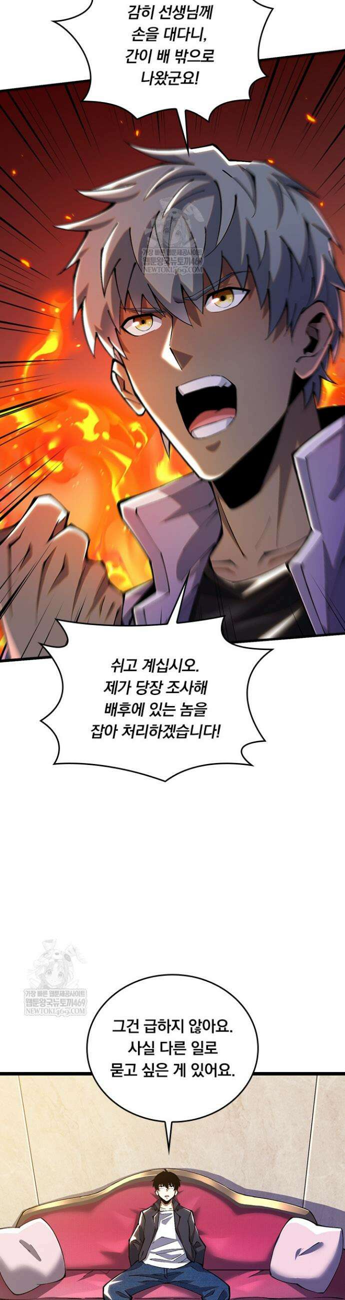 S급 흑마법사로 레벨업 22화 16