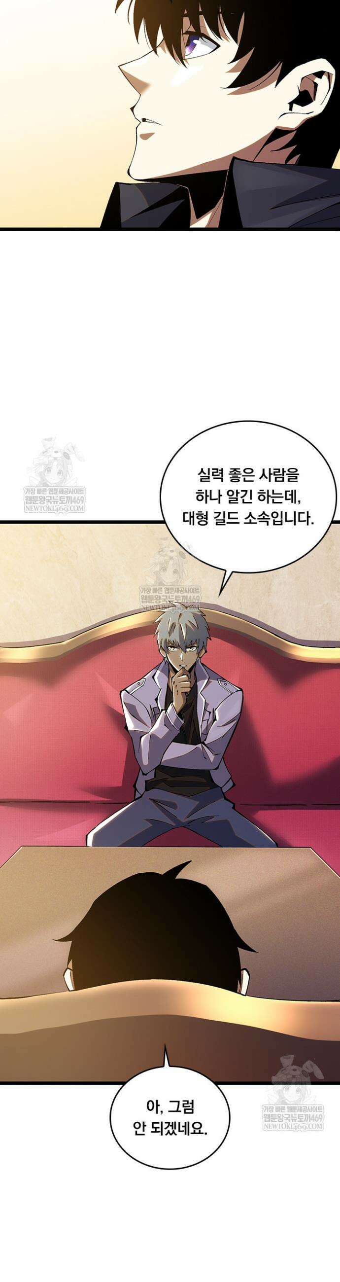 S급 흑마법사로 레벨업 22화 18