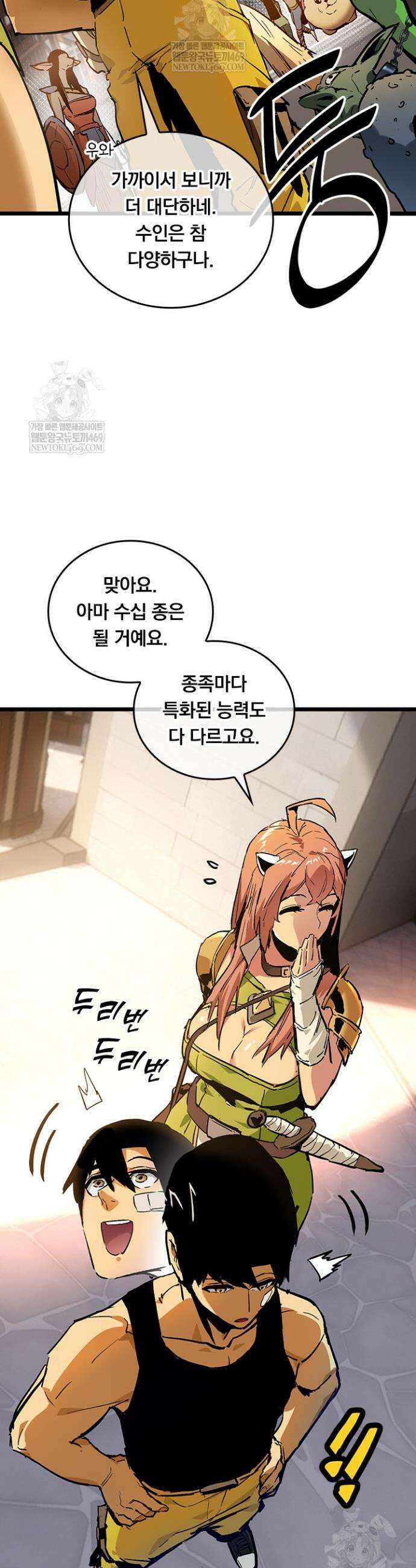 이세계 최강 반지왕 19화 2