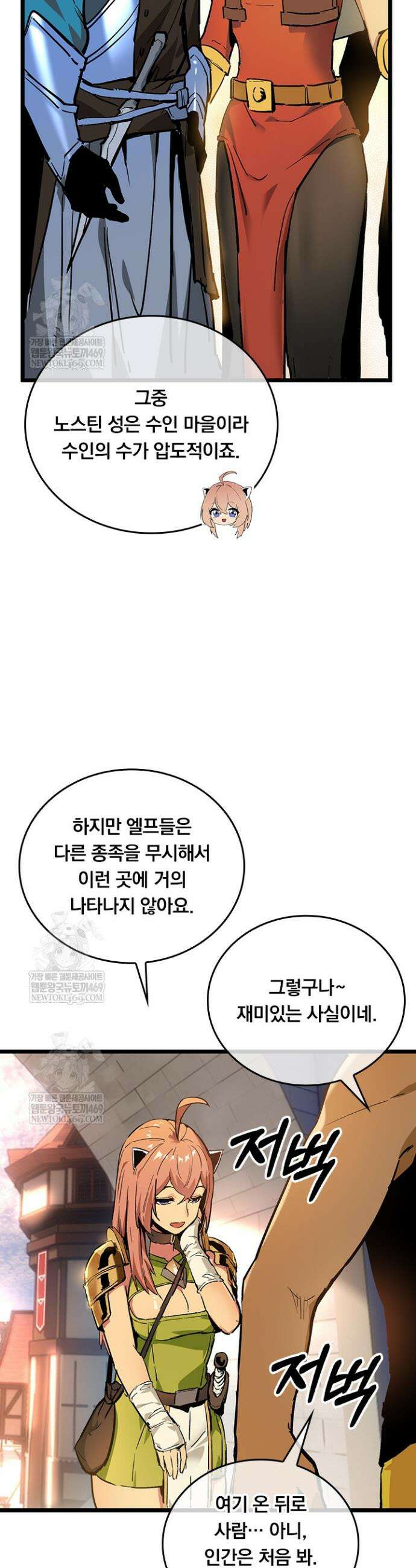 이세계 최강 반지왕 19화 4