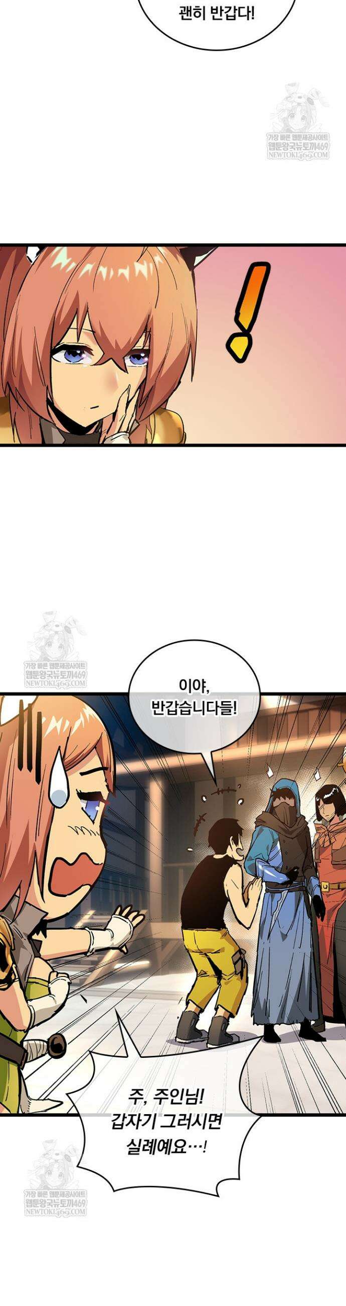이세계 최강 반지왕 19화 5