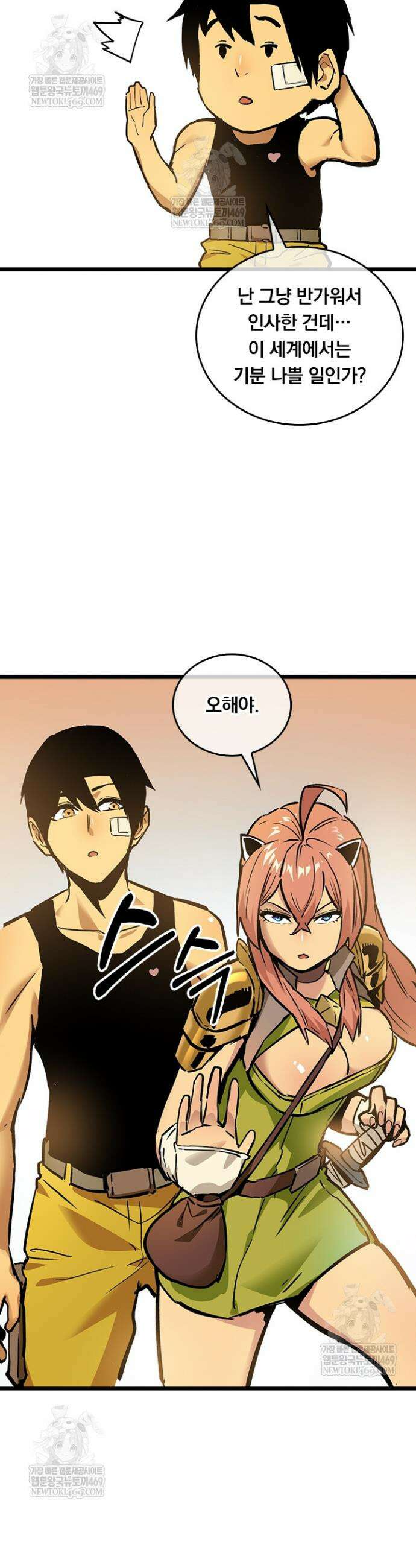 이세계 최강 반지왕 19화 7
