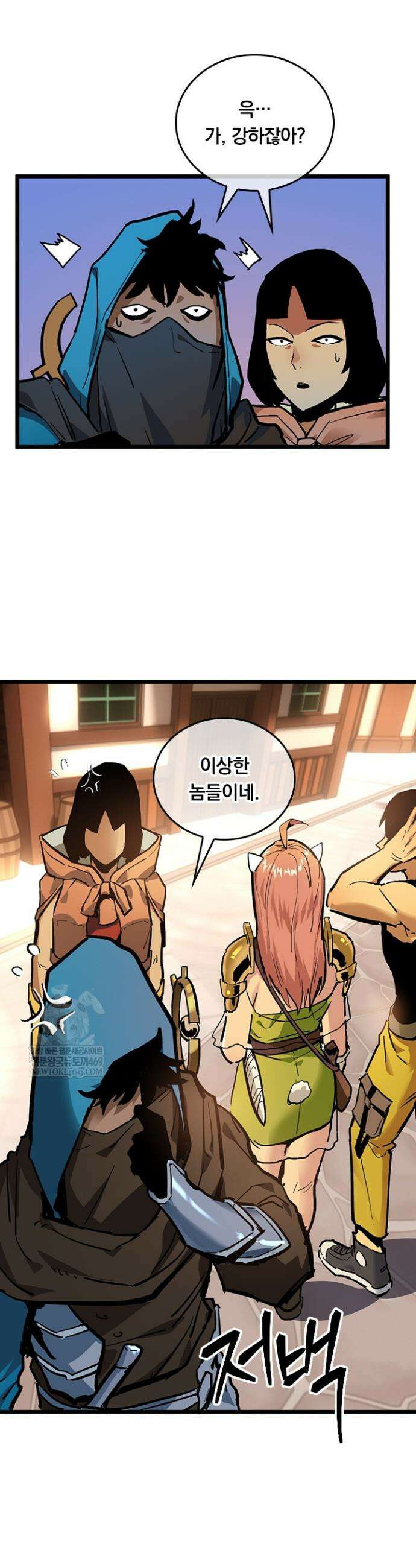 이세계 최강 반지왕 19화 8