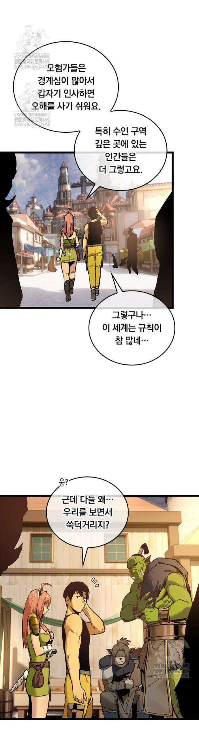 이세계 최강 반지왕 19화 9
