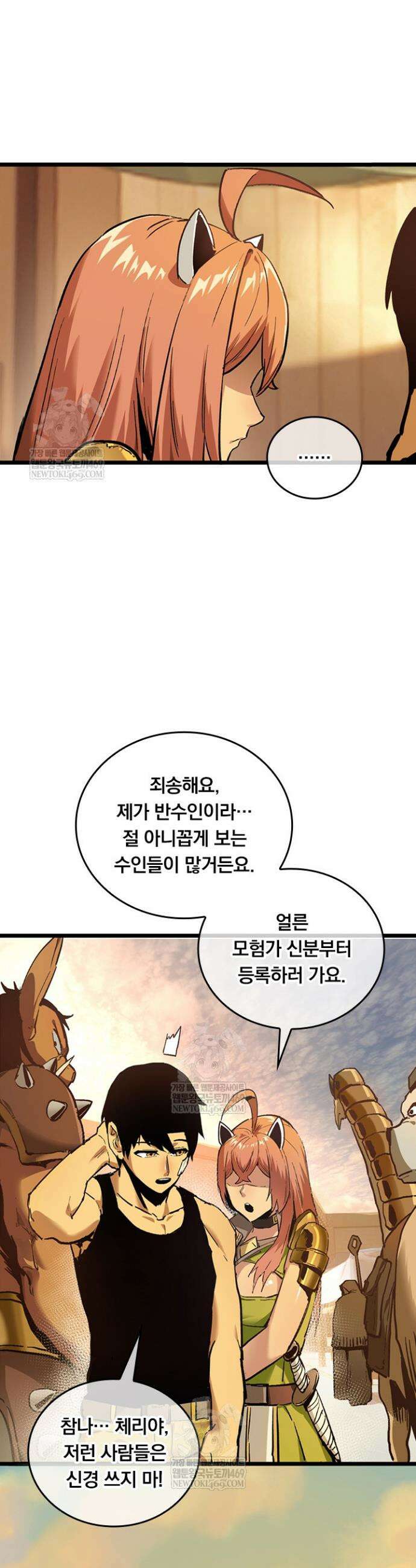 이세계 최강 반지왕 19화 10