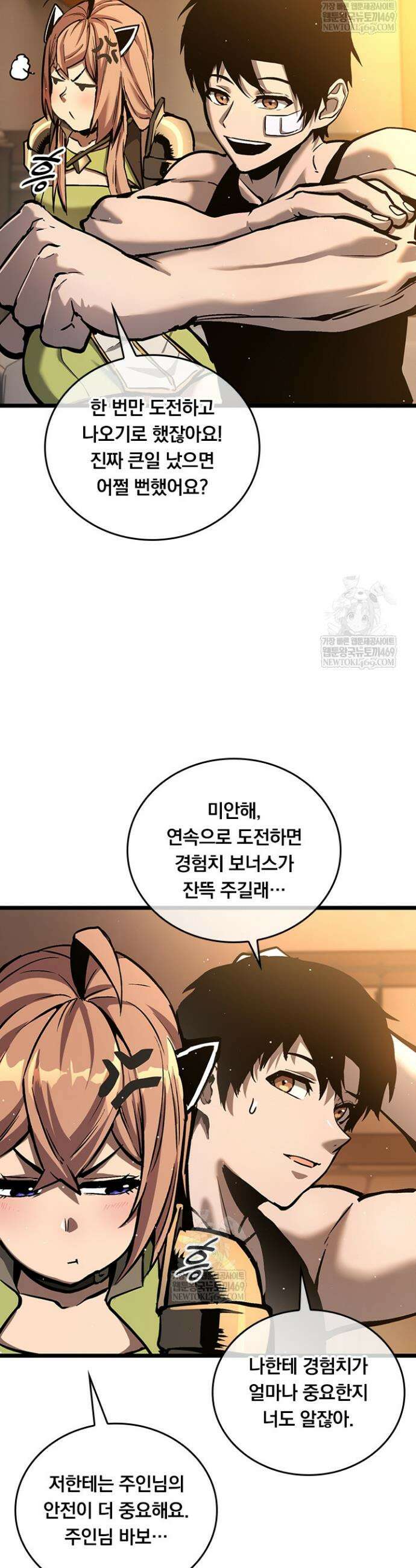 이세계 최강 반지왕 28화 3