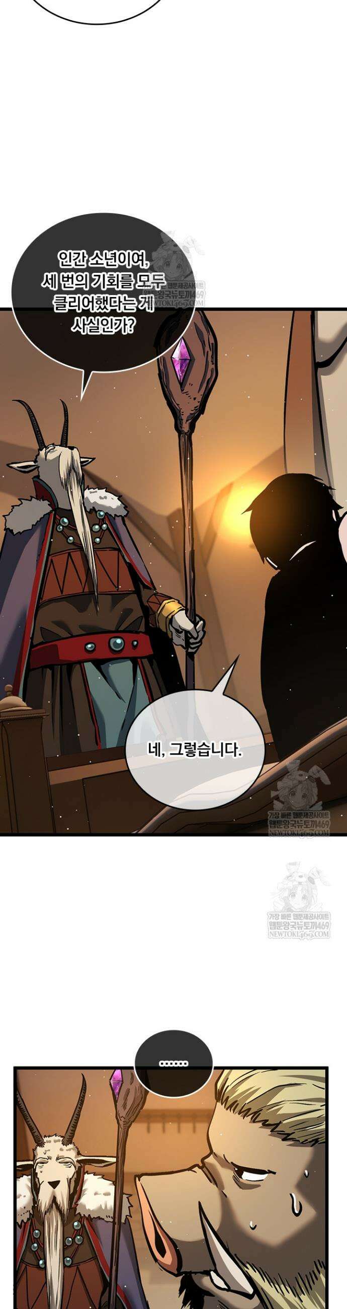 이세계 최강 반지왕 28화 4