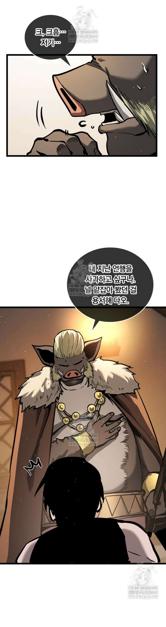 이세계 최강 반지왕 28화 7