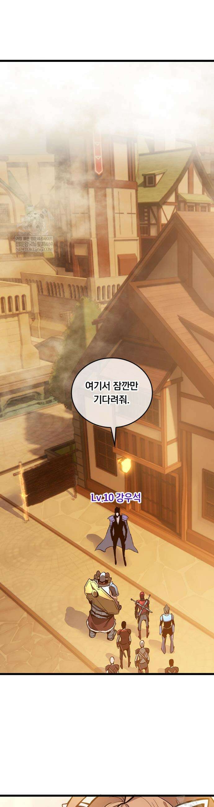 이세계 최강 반지왕 33화 4
