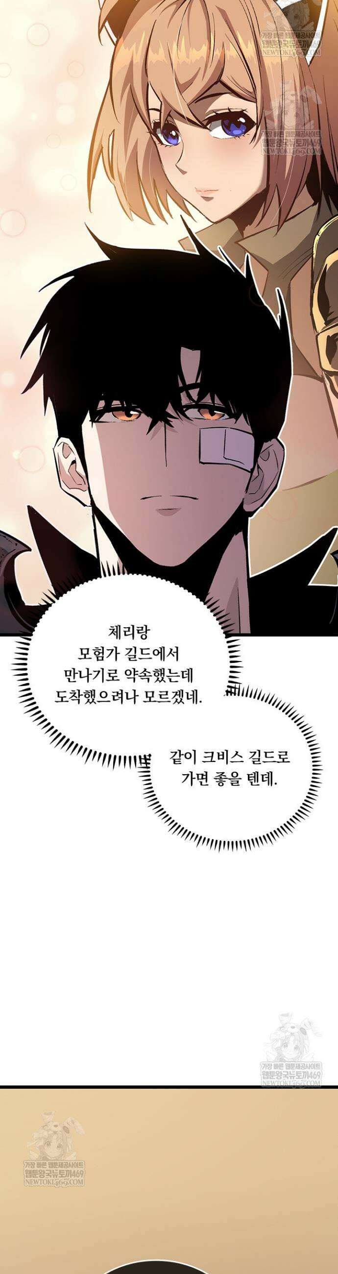 이세계 최강 반지왕 33화 5