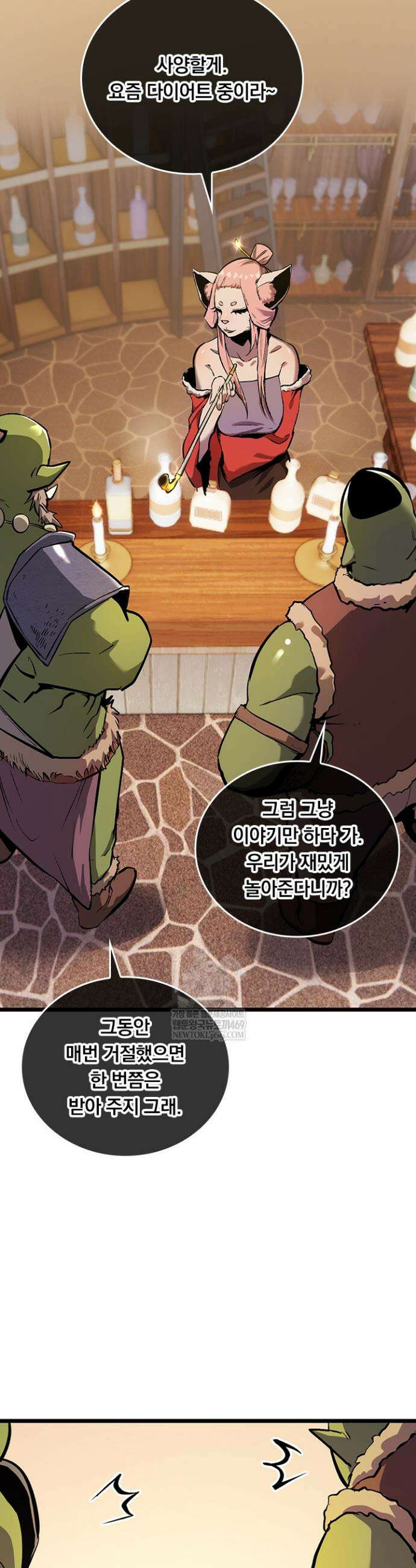 이세계 최강 반지왕 33화 6