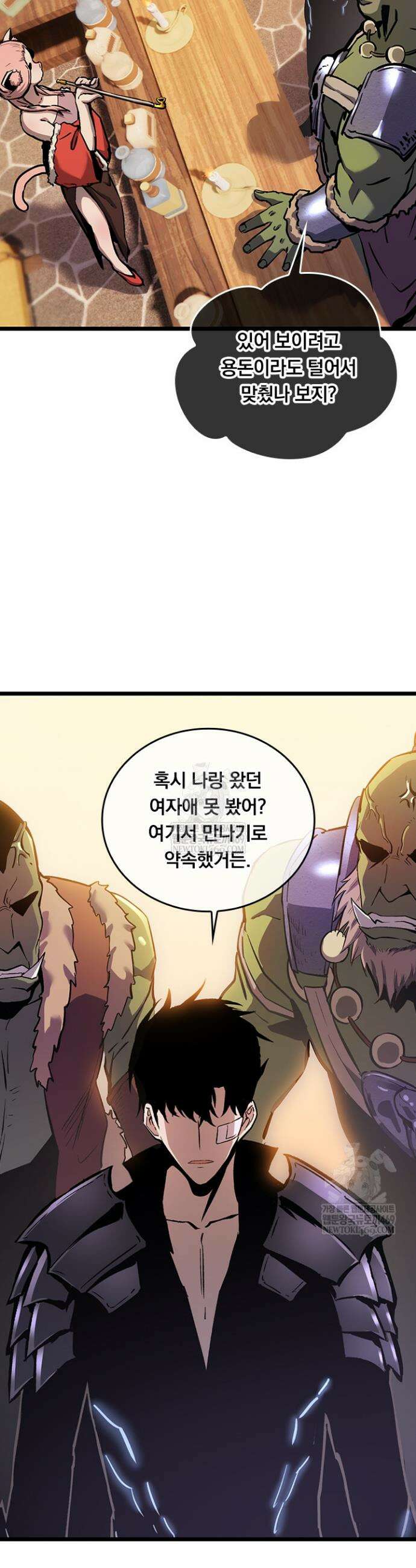 이세계 최강 반지왕 33화 10
