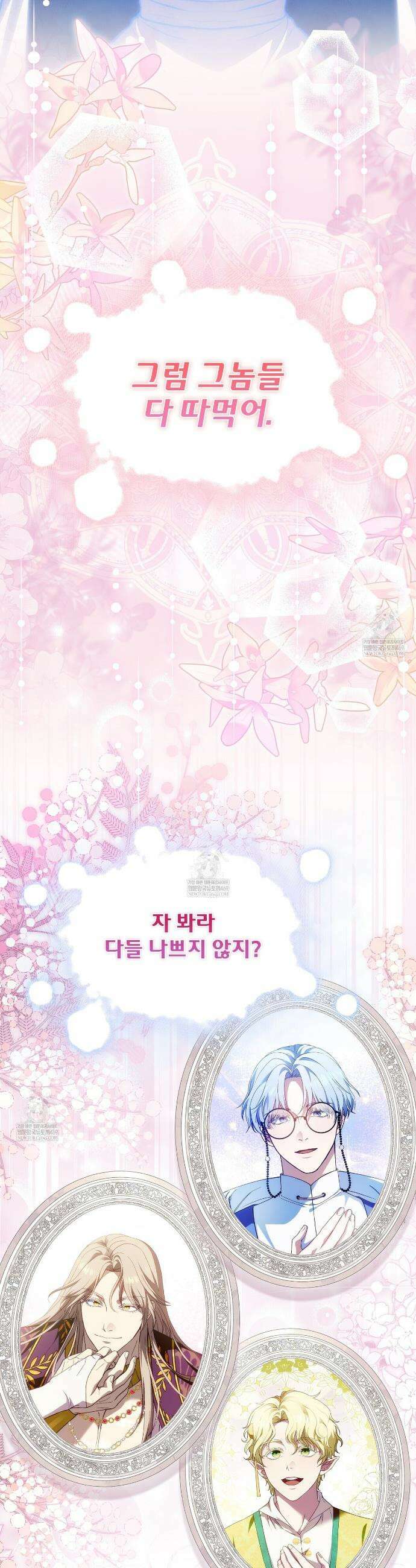 세계 평화를 위한 유일한 방법 프롤로그 5