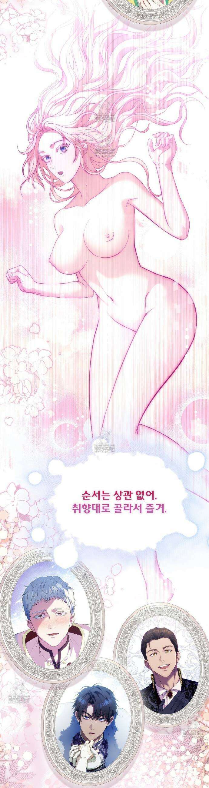 세계 평화를 위한 유일한 방법 프롤로그 6