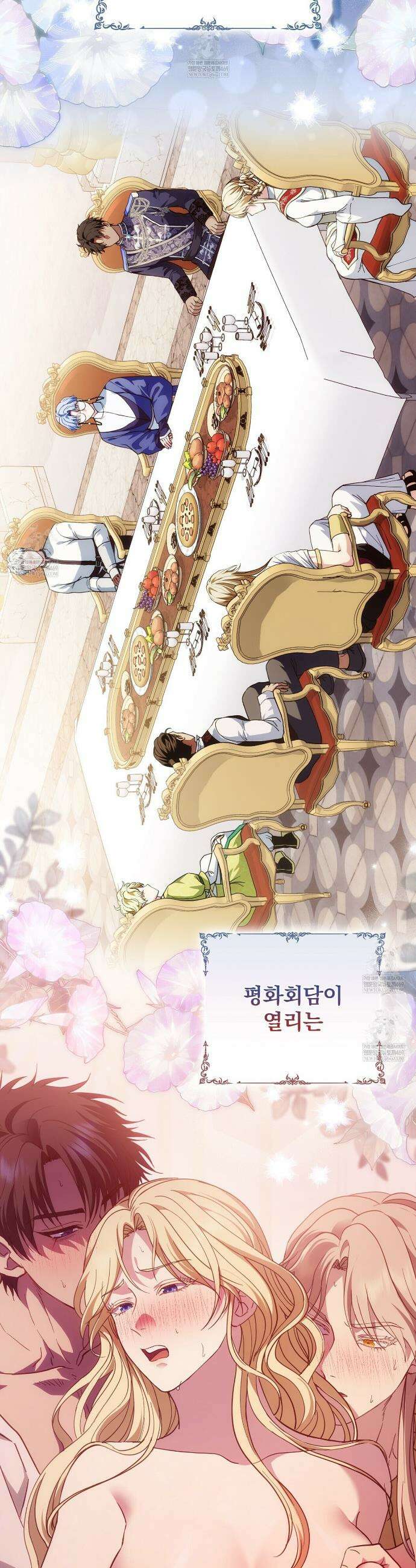 세계 평화를 위한 유일한 방법 프롤로그 8