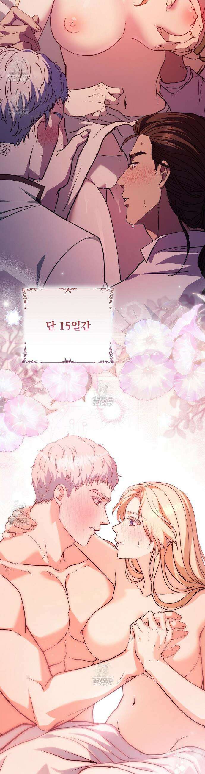 세계 평화를 위한 유일한 방법 프롤로그 9