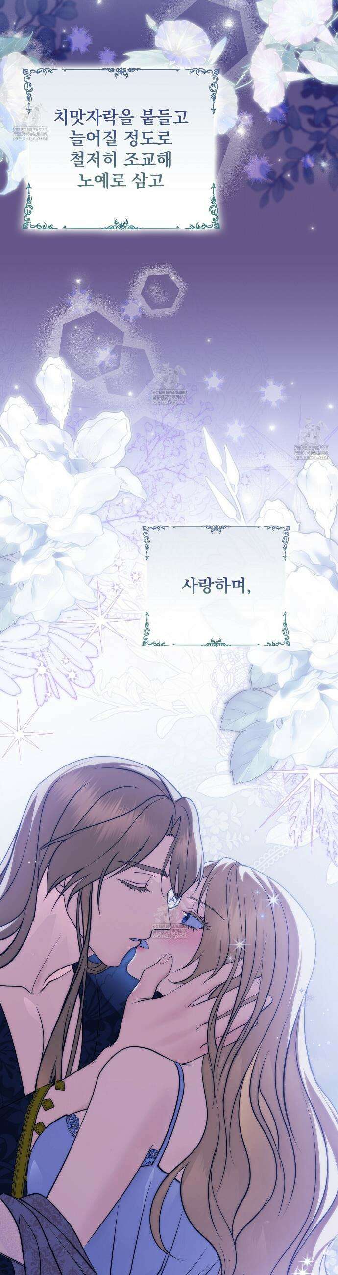 세계 평화를 위한 유일한 방법 프롤로그 11